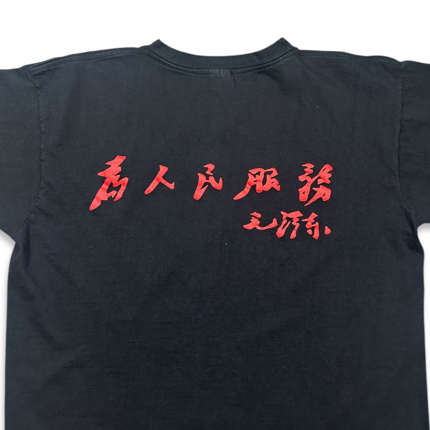 1990s Vintage Mao Zedong Shirt