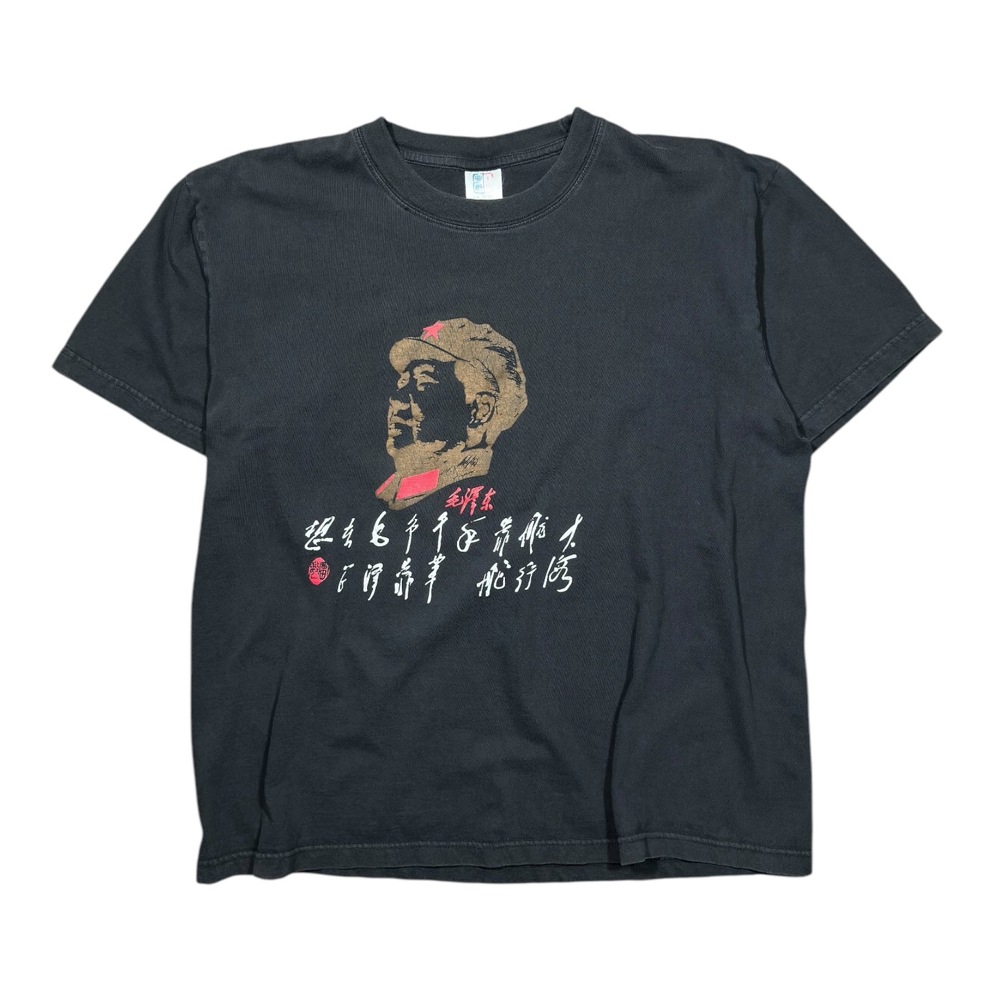 1990s Vintage Mao Zedong Shirt