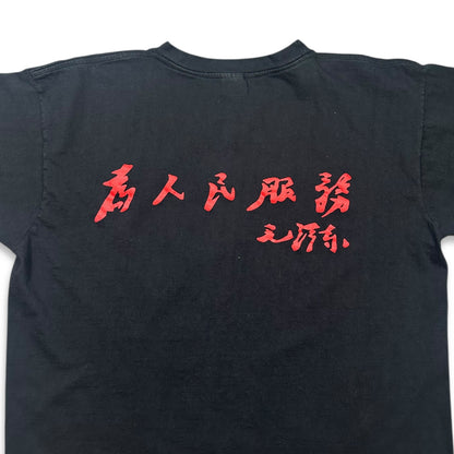 1990s Vintage Mao Zedong Shirt